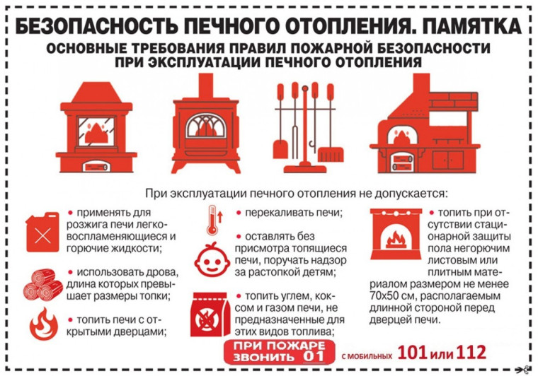 Безопасность прежде всего!.